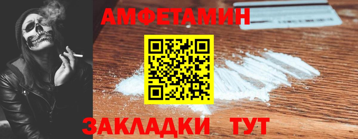 АМФ Розовый  Вход с VPN  АМФ  Гусев 