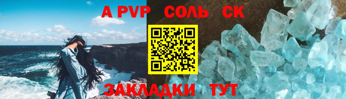 A-PVP кристаллы Гусев