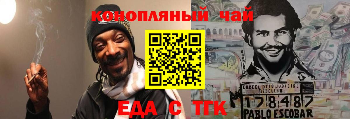 Canna-Cookies марихуана Гусев