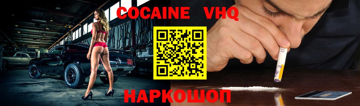 Гусев  COCAIN 98%  Вход с VPN 