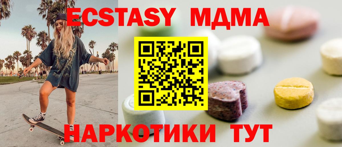 Ecstasy 99% Гусев