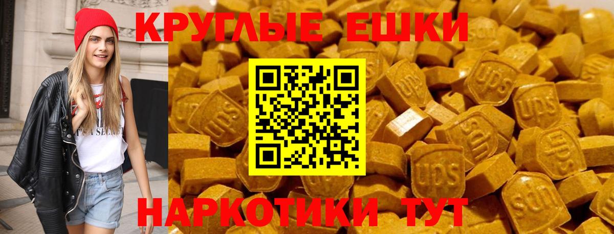 ЭКСТАЗИ  Экстази 250 мг  закладки  Гусев  ЭКСТАЗИ таблы  Вход с VPN 
