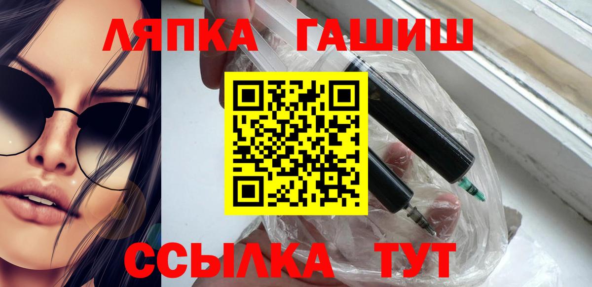 цена   ГАШИШ Ice-O-Lator  Вход с VPN  ГАШ 40% ТГК  Гусев 