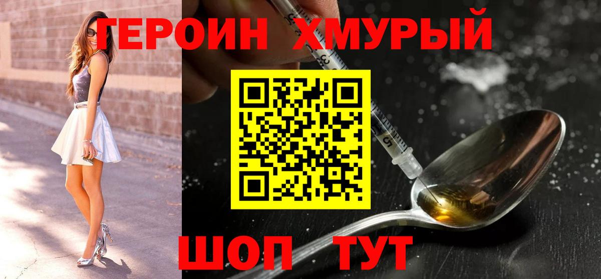 Гусев  ГЕРОИН Афган  Вход с VPN 