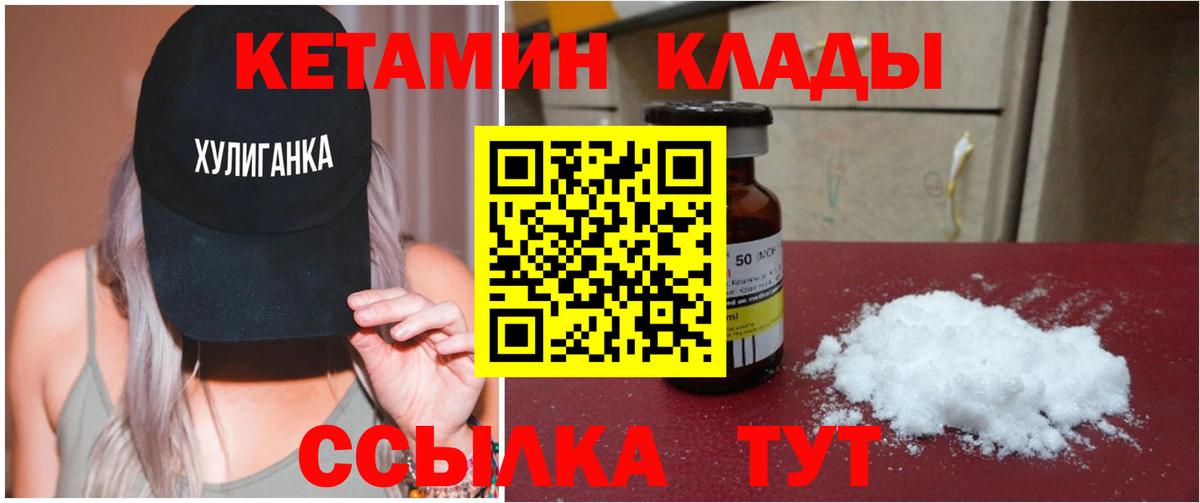 Кетамин VHQ Гусев