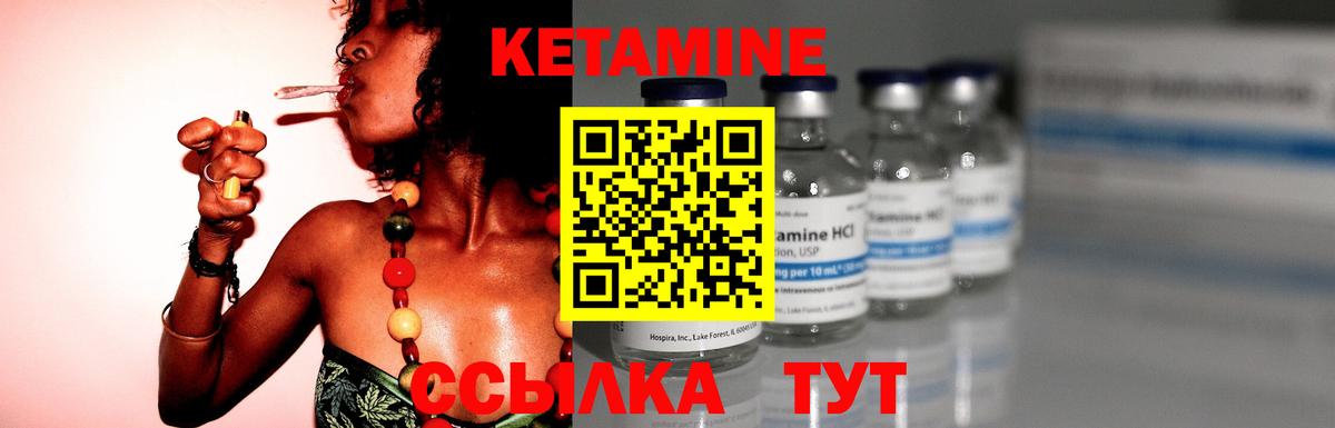 Гусев  Кетамин ketamine  Вход с VPN  Кетамин ketamine 