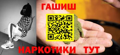 гашишное масло Мариинск