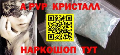 ALPHA-PVP Ливны