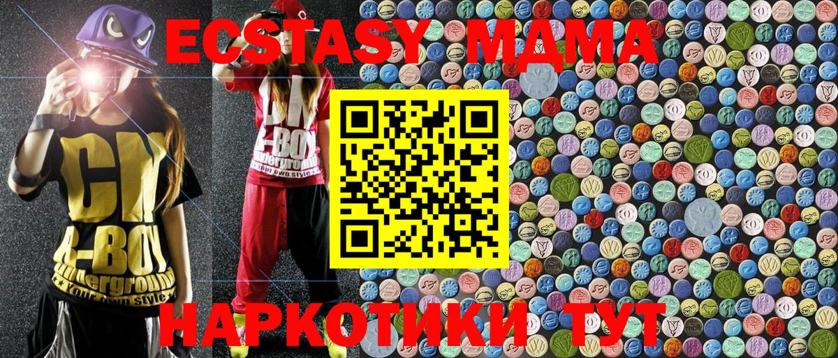 МДМА crystal Гусев