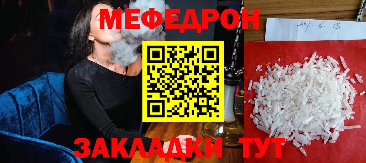 Меф мука Гусев