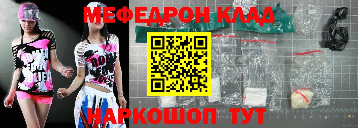 Гусев  МЯУ-МЯУ кристаллы  Вход с VPN 