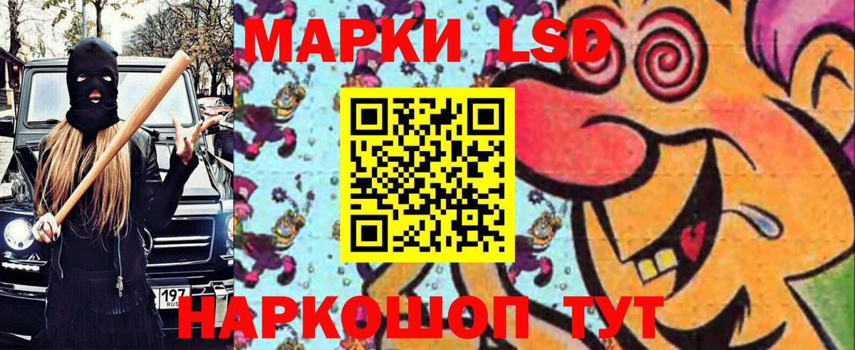 Марки 25I-NBOMe 1,5мг  Марки 25I-NBOMe  Вход с VPN  Гусев  Марки 25I-NBOMe 1,5мг 