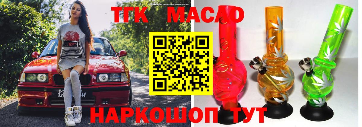 ТГК Wax Гусев