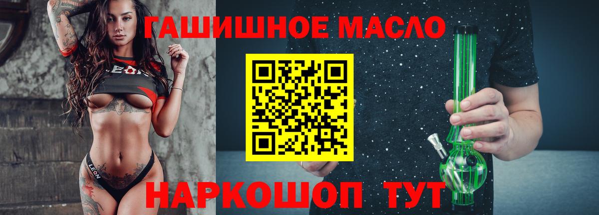 ТГК THC oil  ТГК вейп с тгк  Гусев  Вход с VPN 
